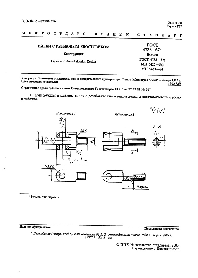  4738-67