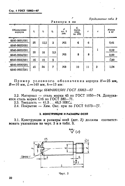  13062-67