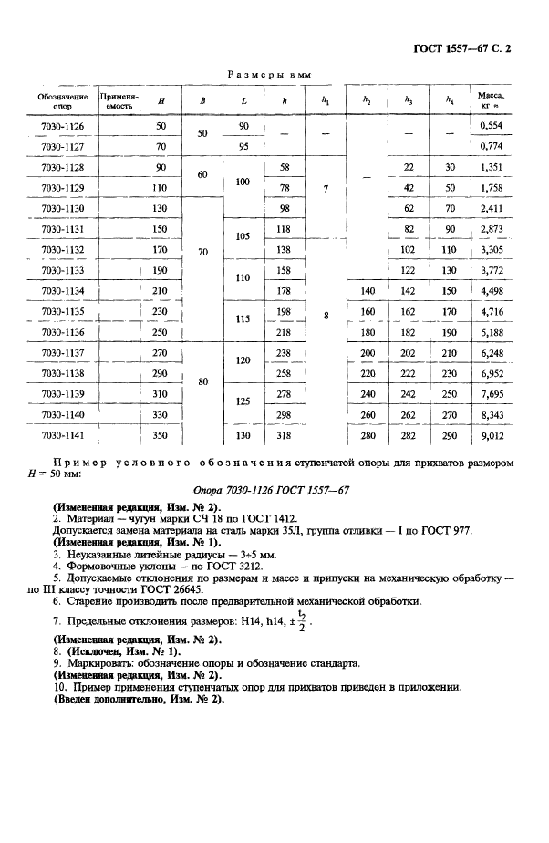  1557-67