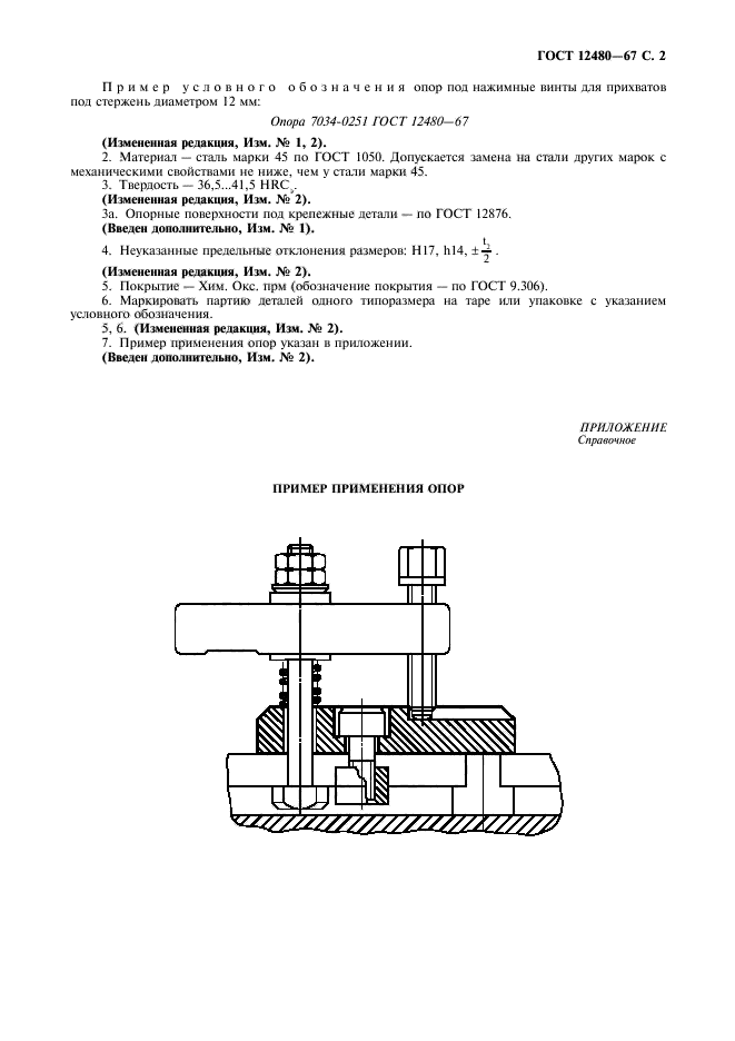  12480-67