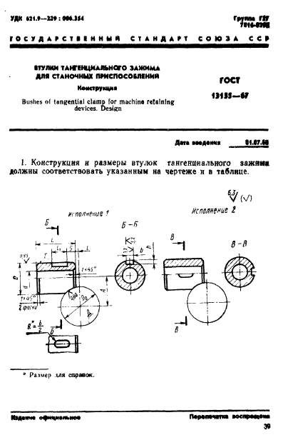  13155-67