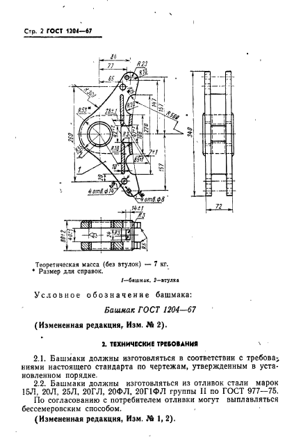  1204-67