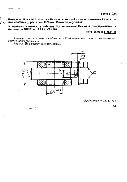  1204-67