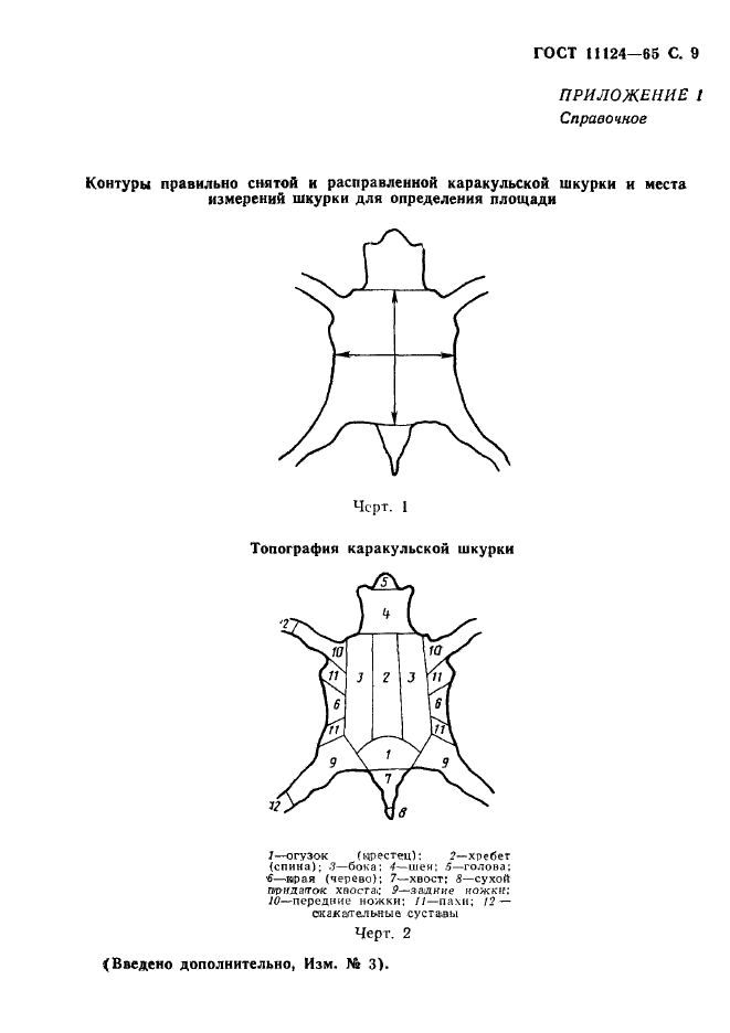  11124-65