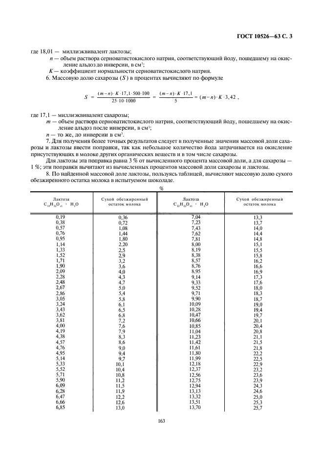  10526-63