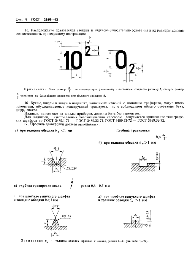  2930-62