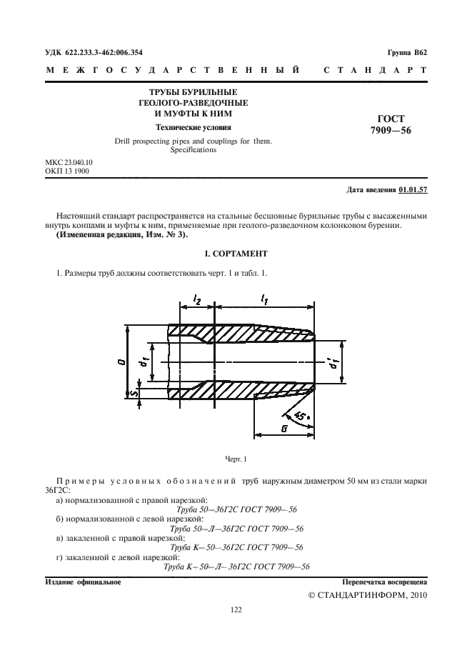  7909-56