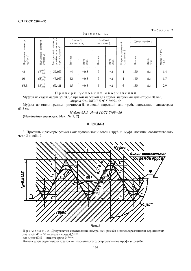  7909-56