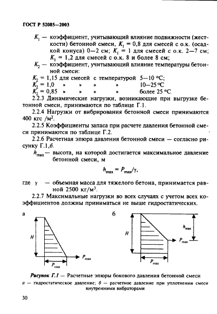   52085-2003