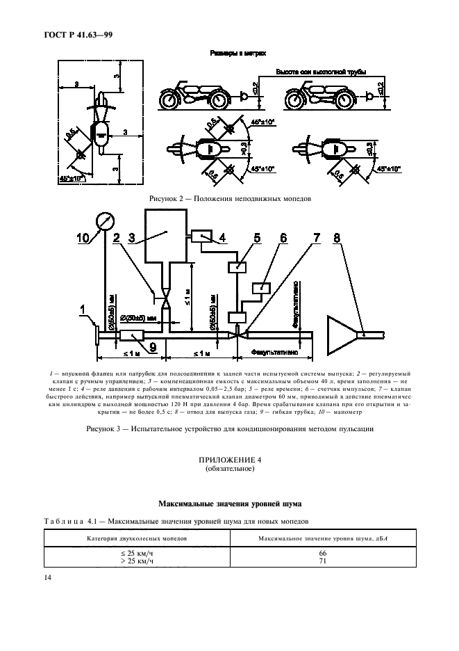   41.63-99