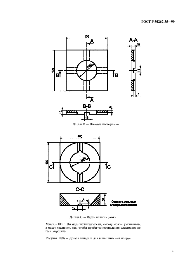   50267.35-99