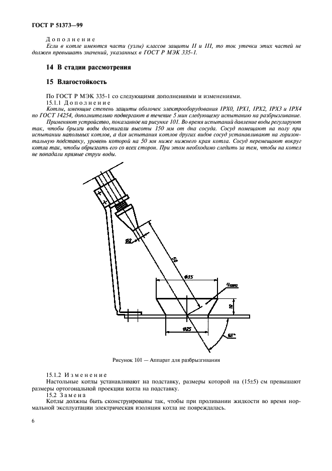   51373-99