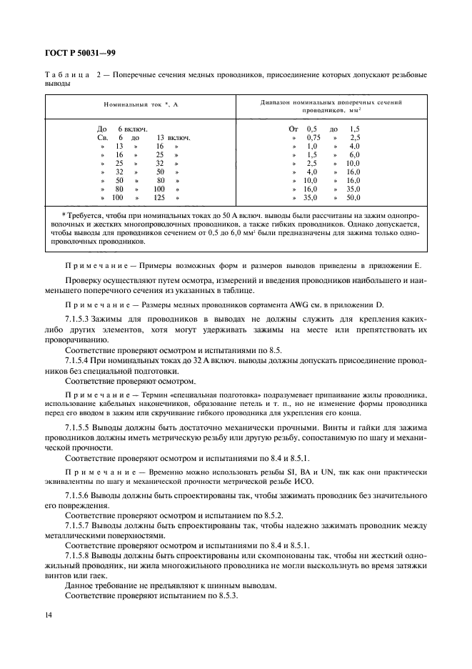   50031-99