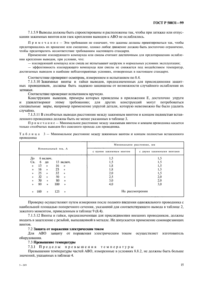   50031-99