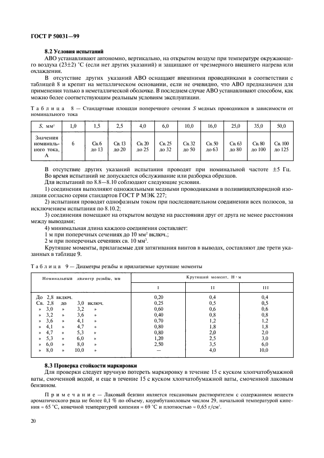   50031-99