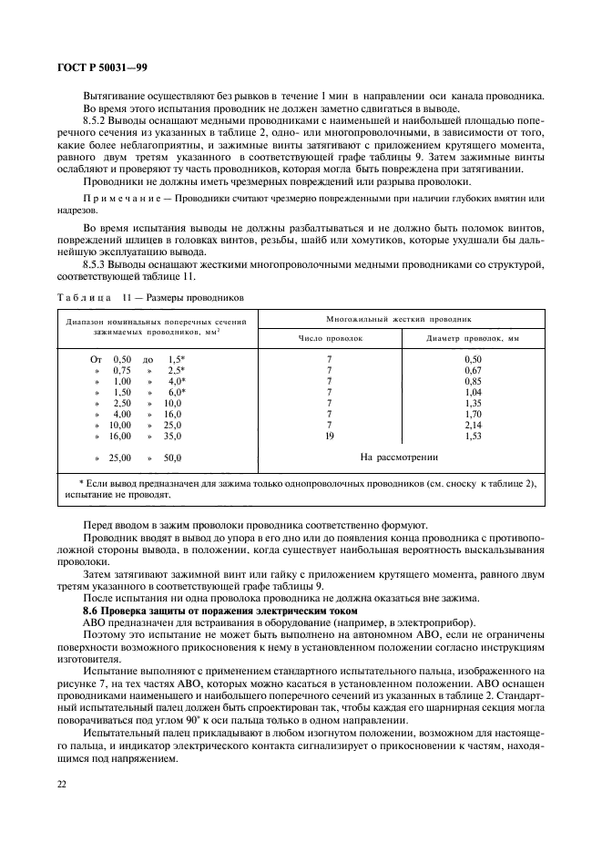   50031-99