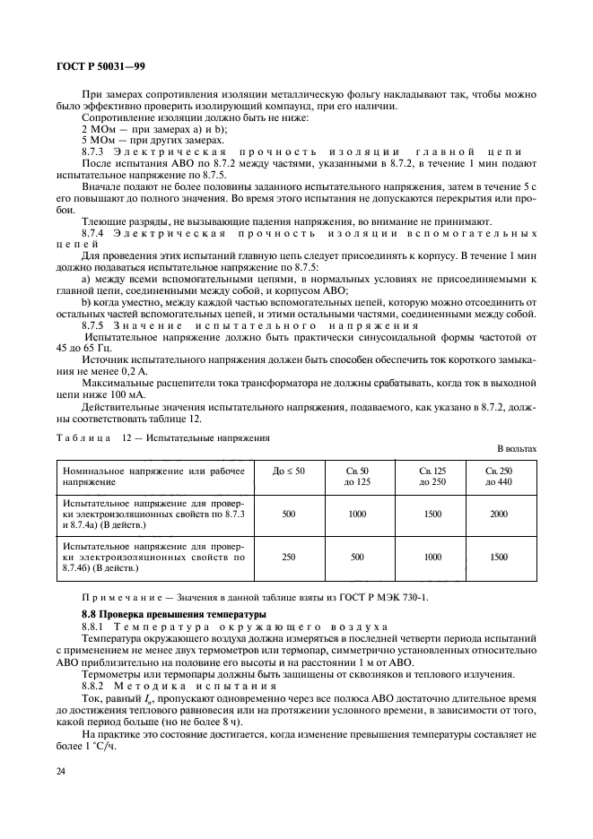   50031-99