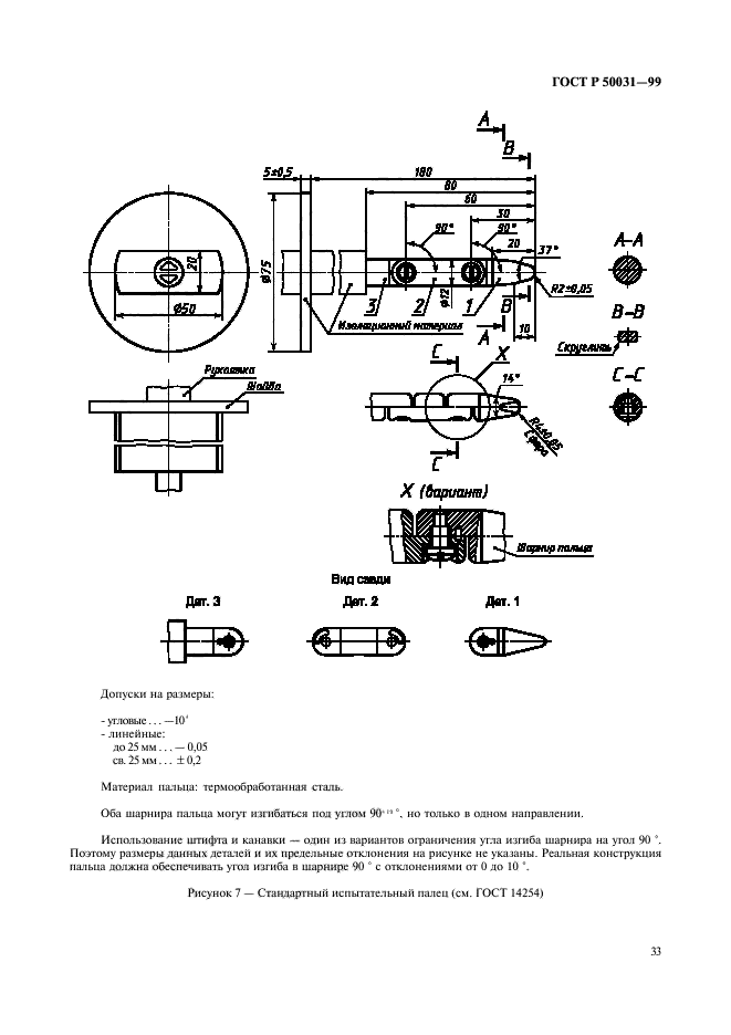   50031-99