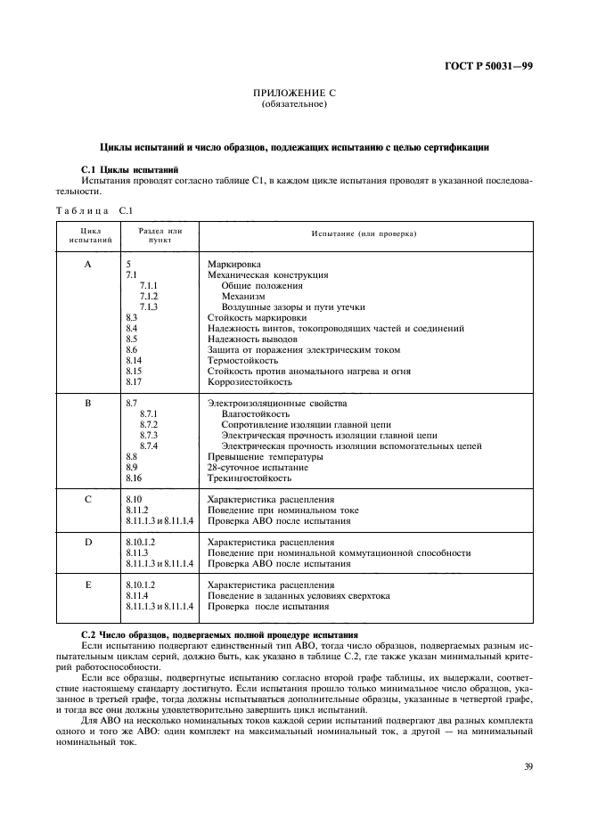   50031-99