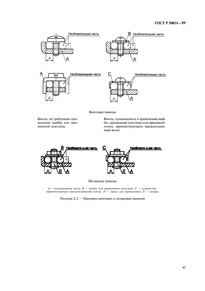   50031-99