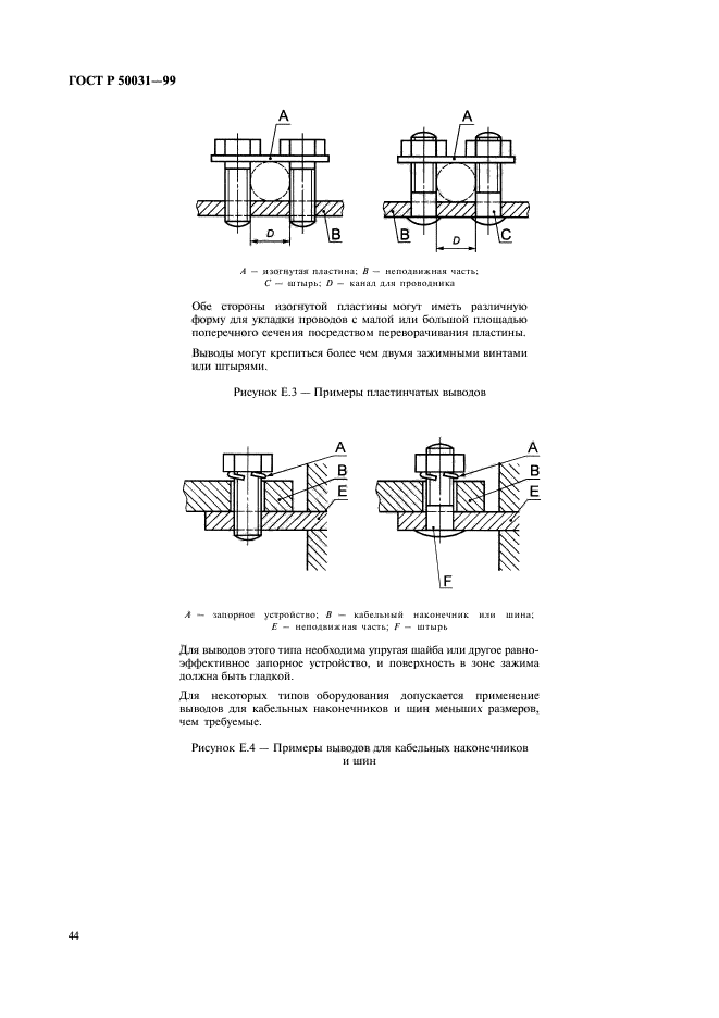   50031-99