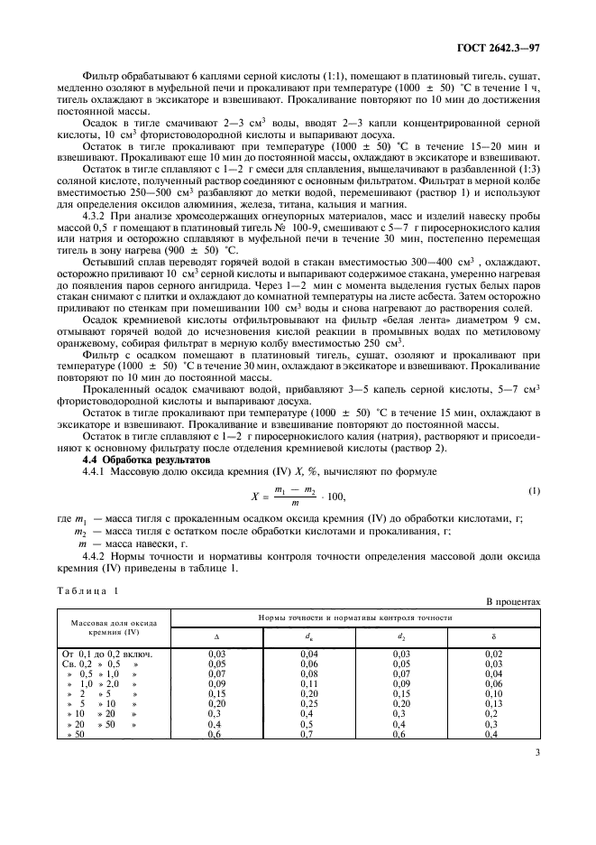  2642.3-97