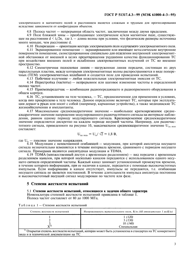   51317.4.3-99