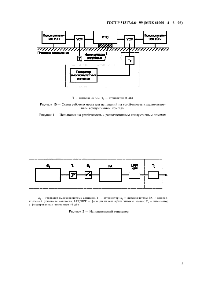   51317.4.6-99