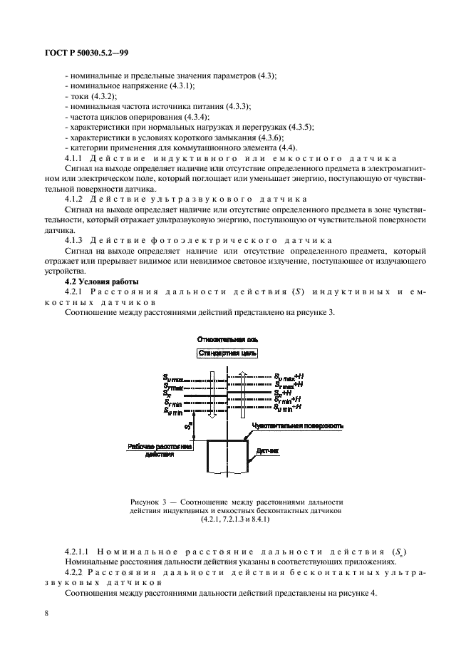   50030.5.2-99