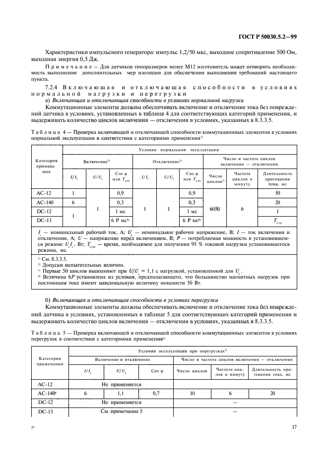   50030.5.2-99