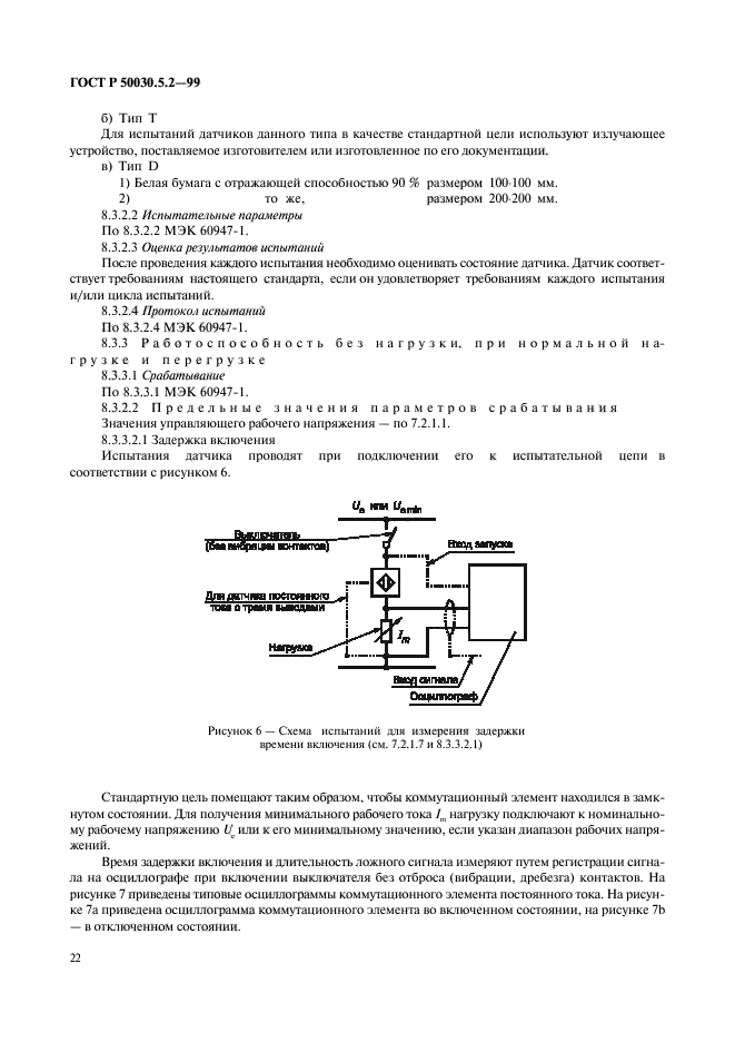   50030.5.2-99