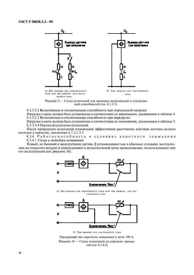   50030.5.2-99