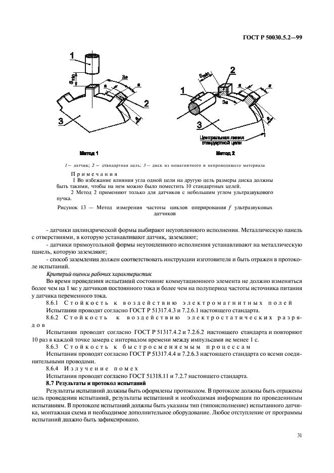   50030.5.2-99