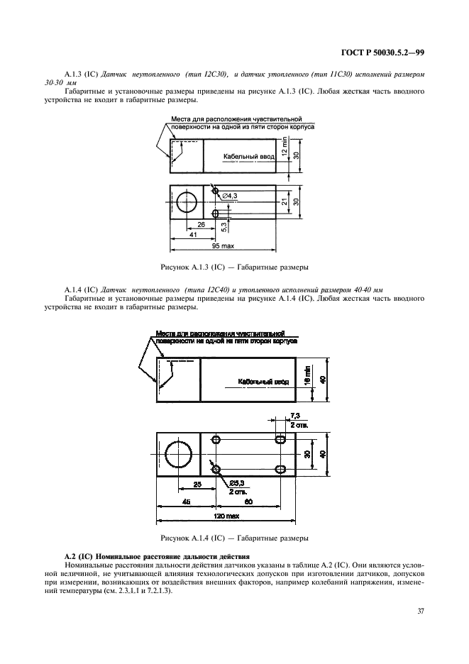   50030.5.2-99