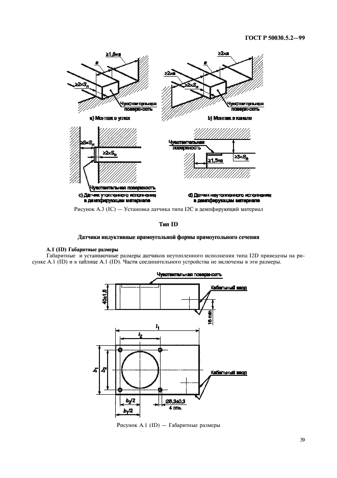   50030.5.2-99