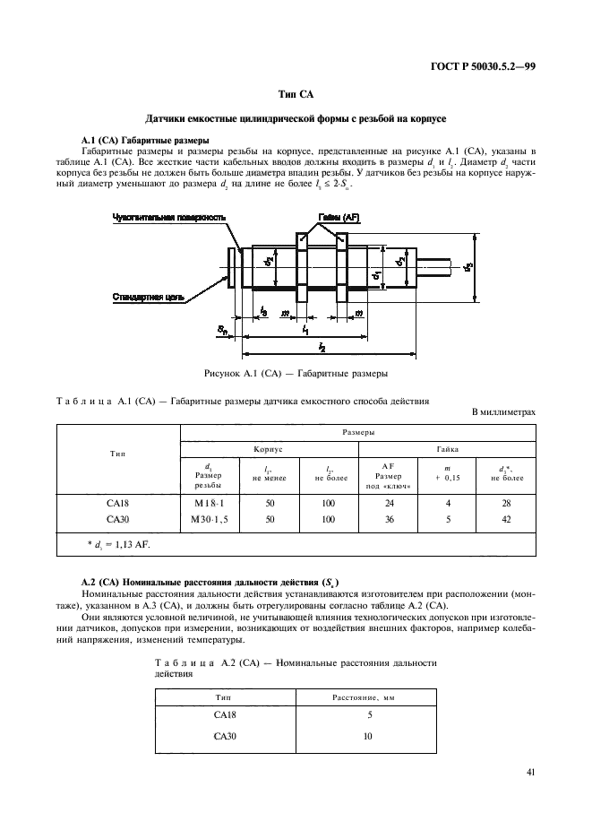   50030.5.2-99