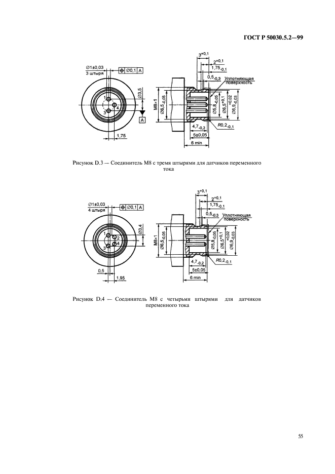   50030.5.2-99