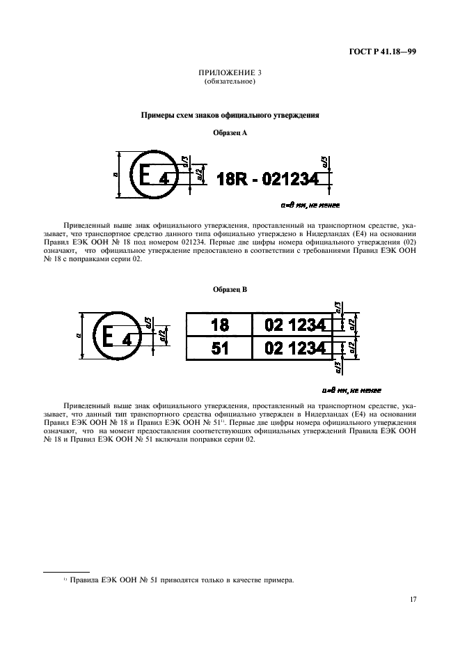   41.18-99