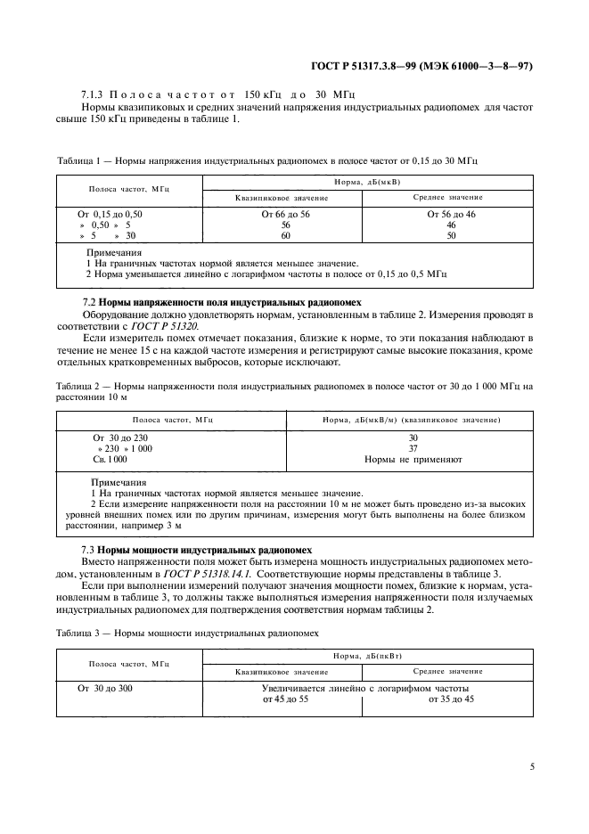   51317.3.8-99