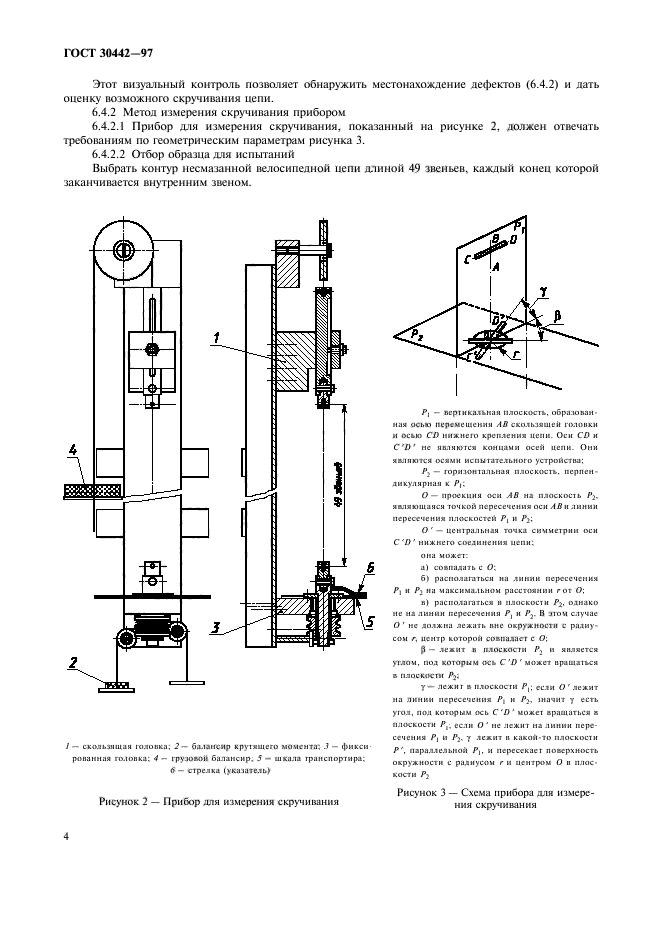  30442-97