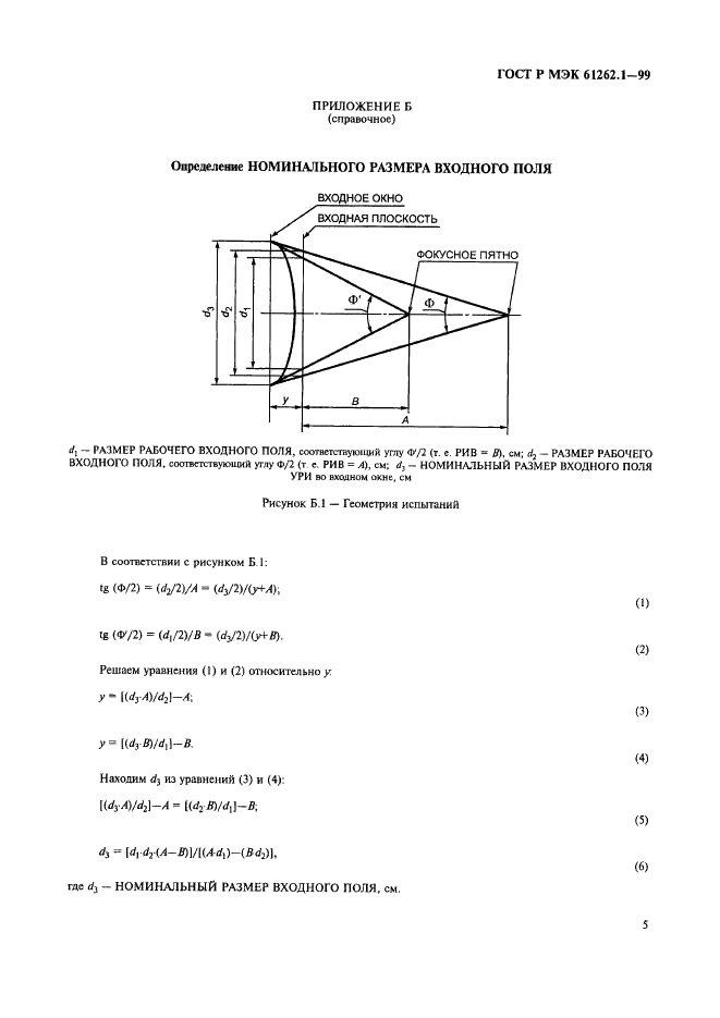    61262.1-99