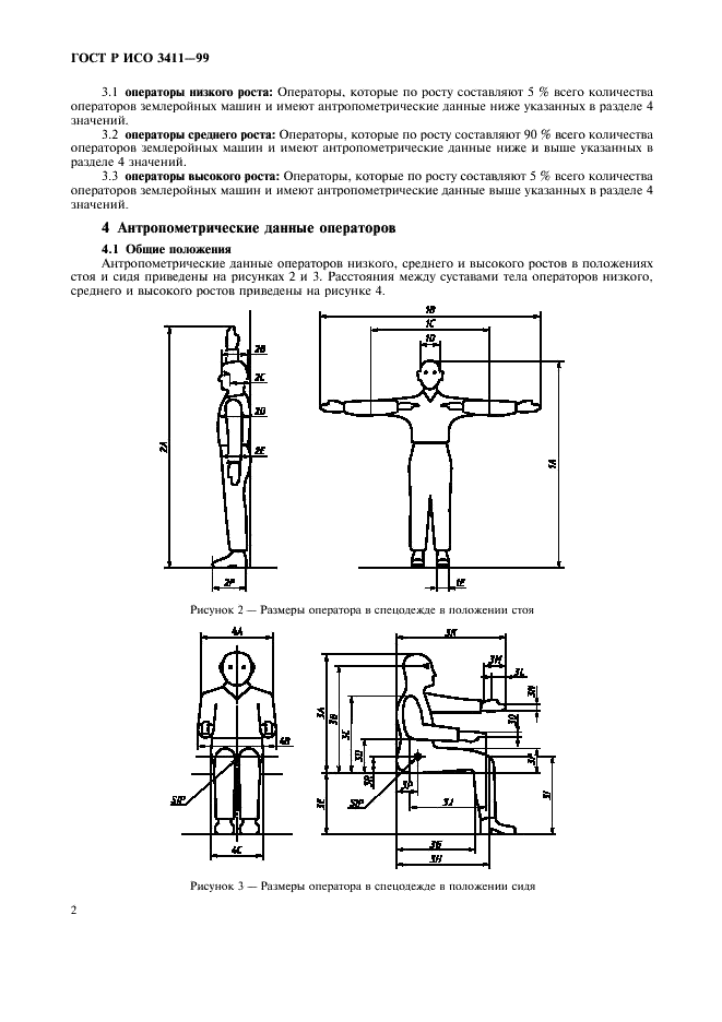    3411-99