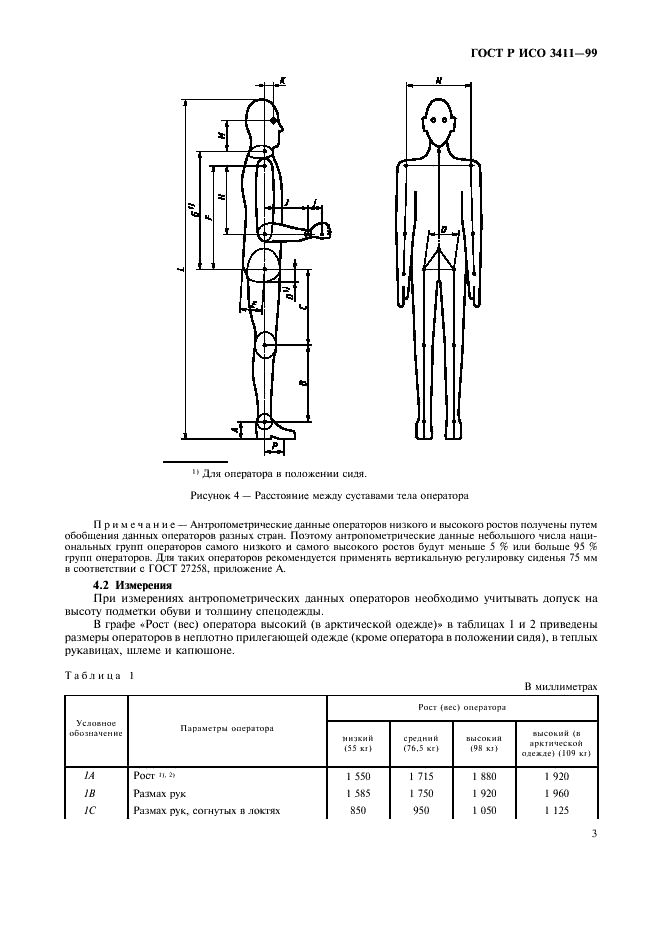    3411-99