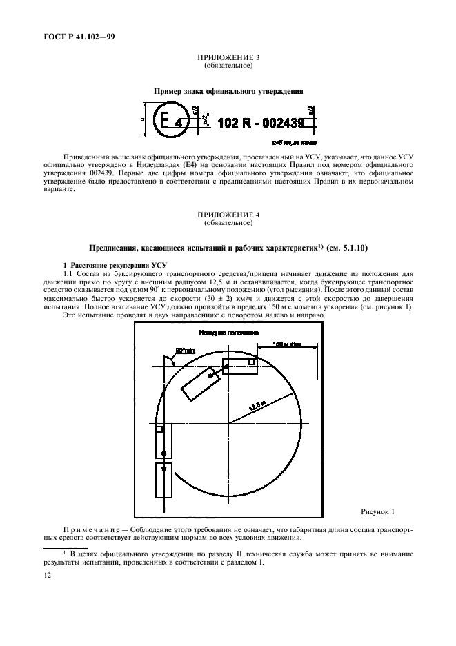   41.102-99