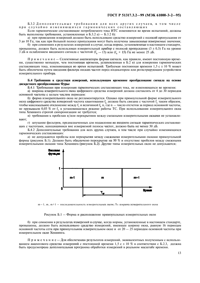   51317.3.2-99