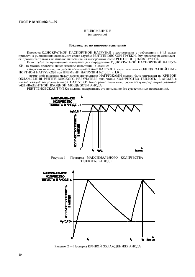    60613-99