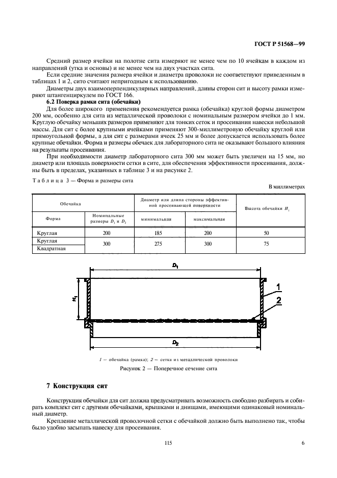   51568-99