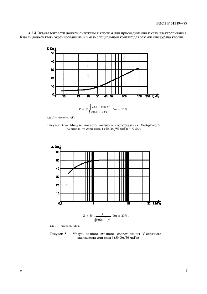   51319-99