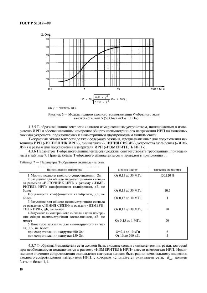   51319-99