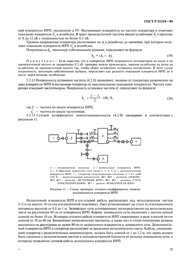   51319-99